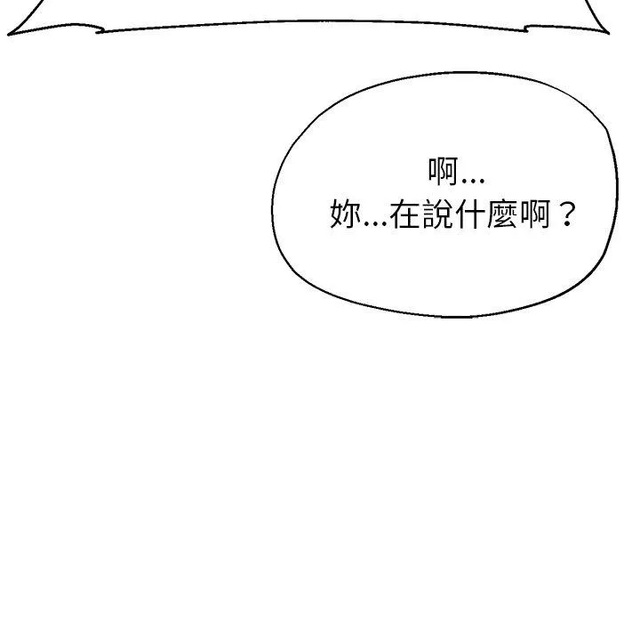 瑜珈初体验 - 第26话 - page 35