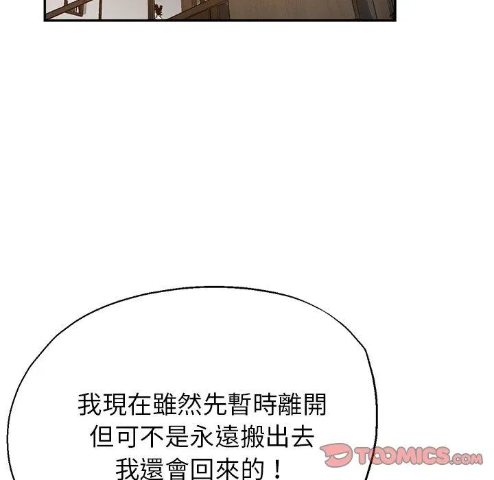 瑜珈初体验 - 第26话 - page 39