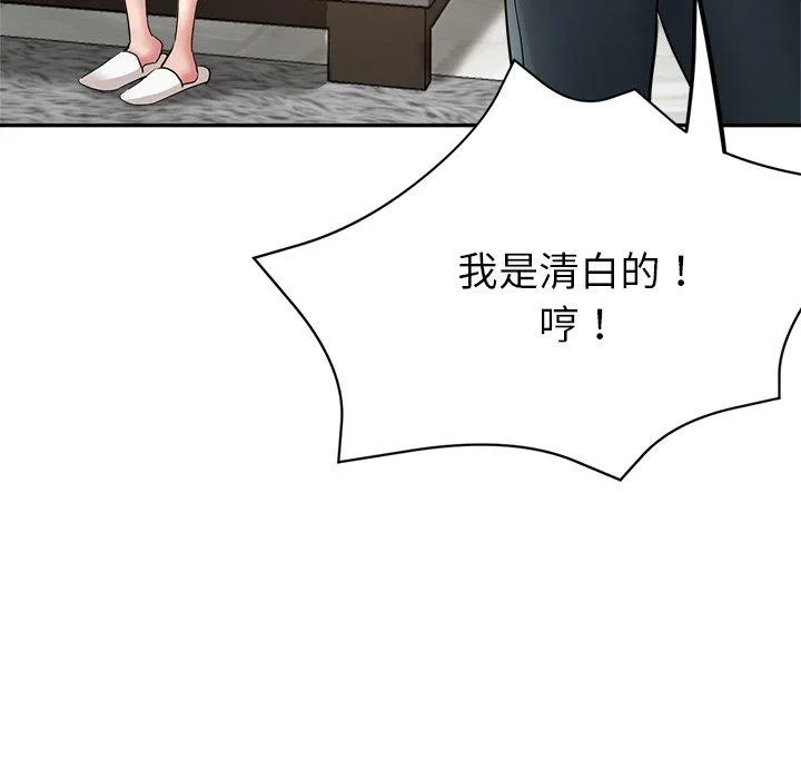 瑜珈初体验 - 第26话 - page 41
