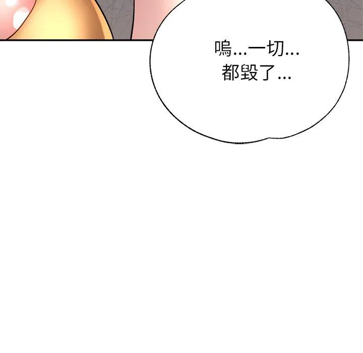 瑜珈初体验 - 第26话 - page 44