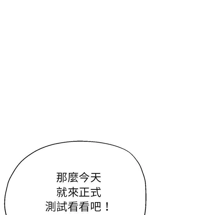 瑜珈初体验 - 第26话 - page 49