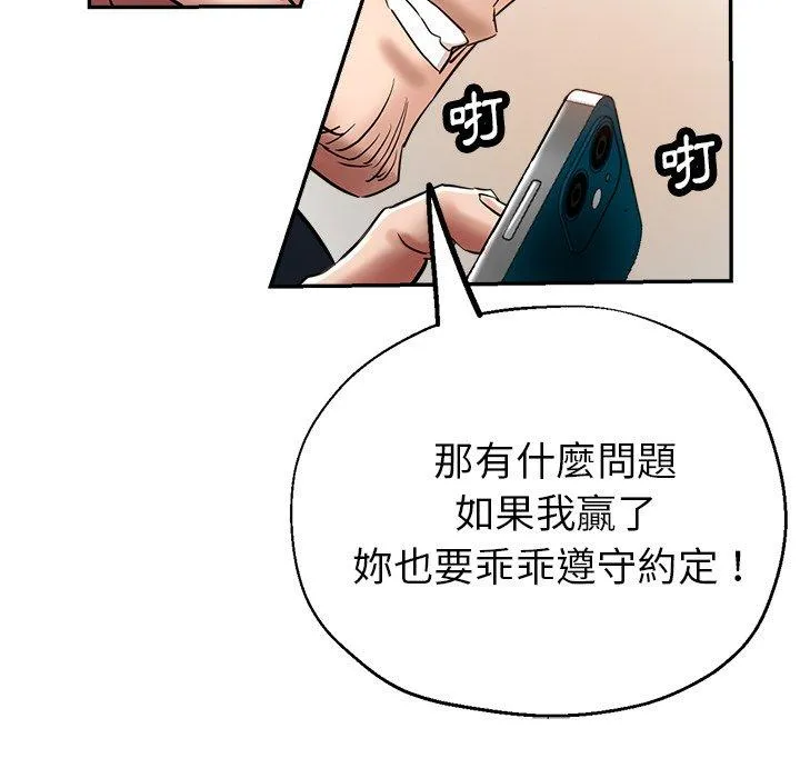 瑜珈初体验 - 第26话 - page 55