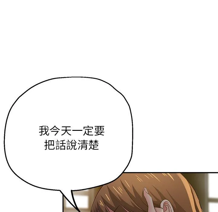 瑜珈初体验 - 第26话 - page 62