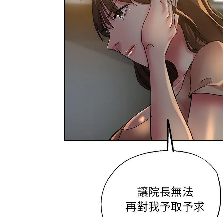 瑜珈初体验 - 第26话 - page 63