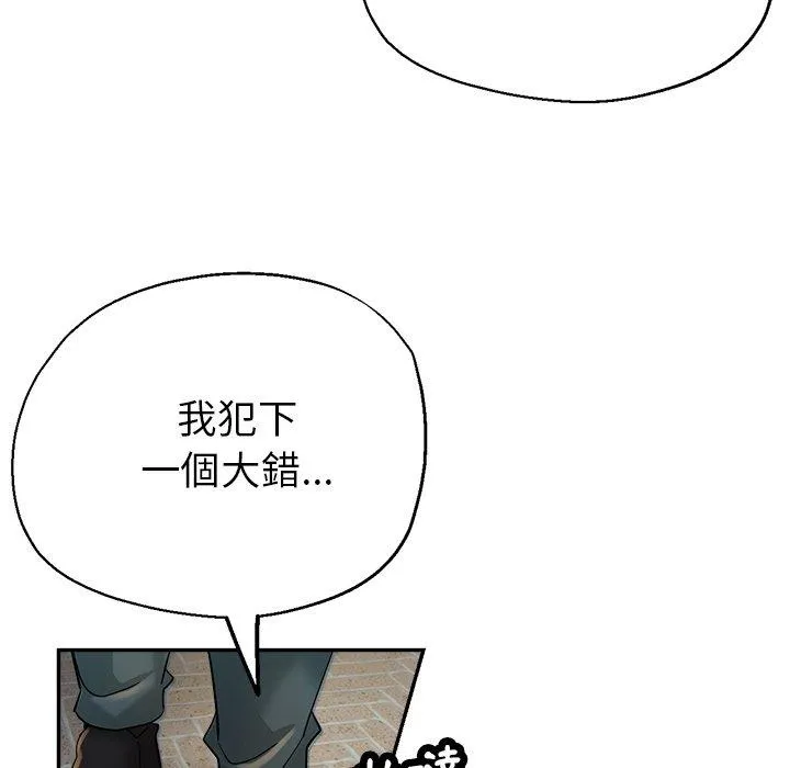 瑜珈初体验 - 第26话 - page 64