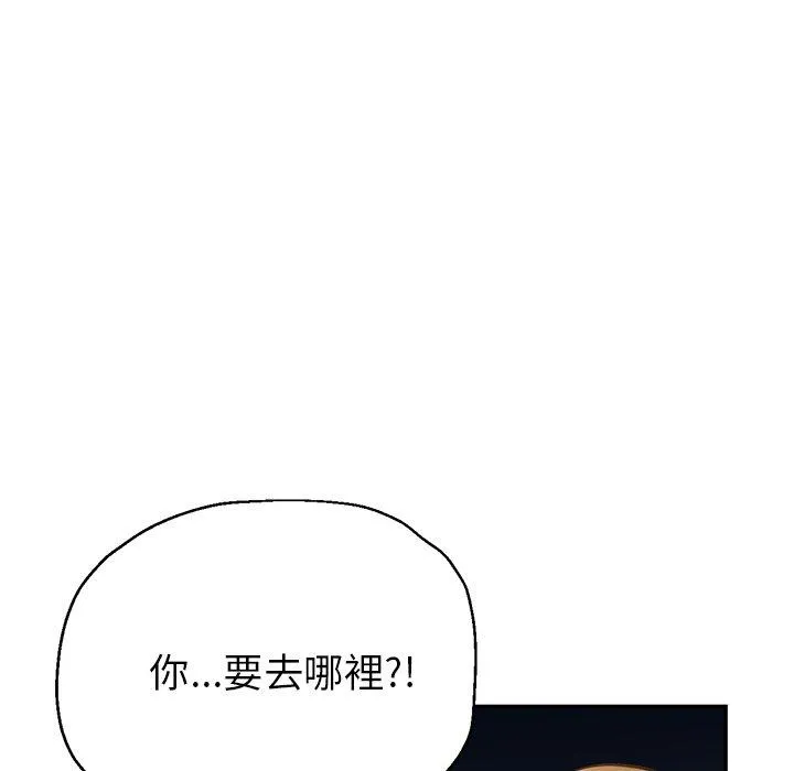 瑜珈初体验 - 第26话 - page 69