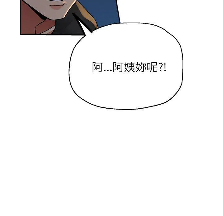 瑜珈初体验 - 第26话 - page 71
