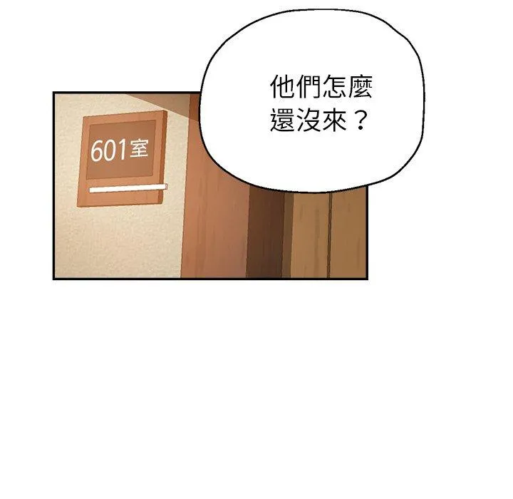 瑜珈初体验 - 第26话 - page 72