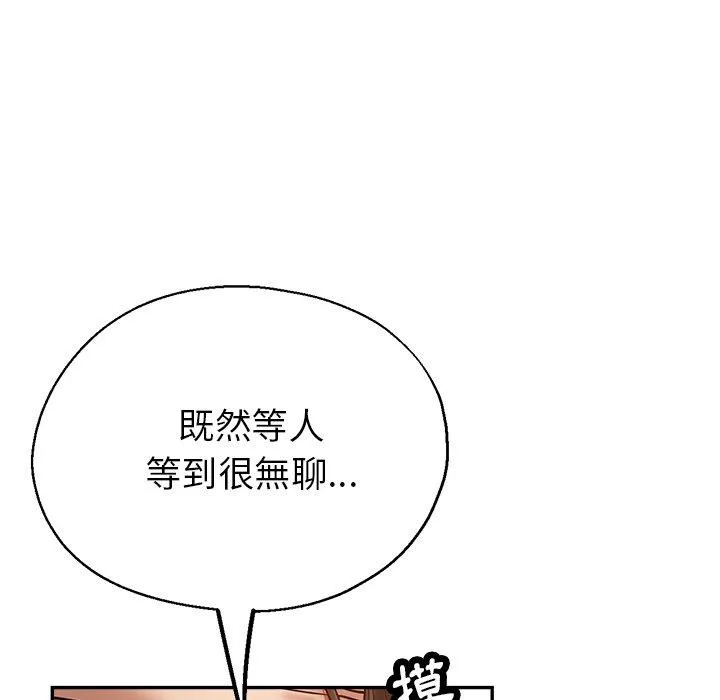 瑜珈初体验 - 第26话 - page 80