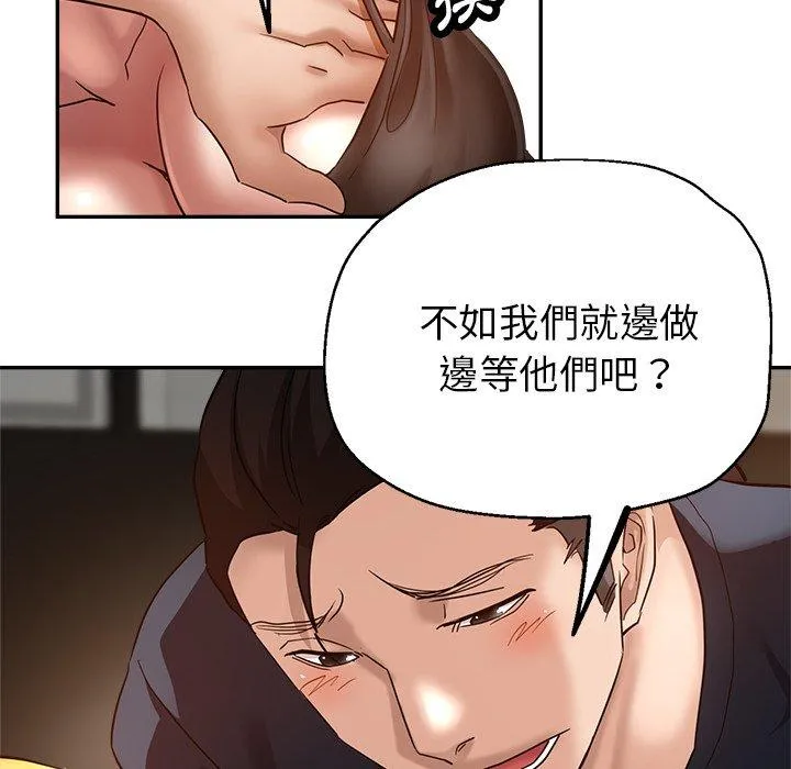 瑜珈初体验 - 第26话 - page 81