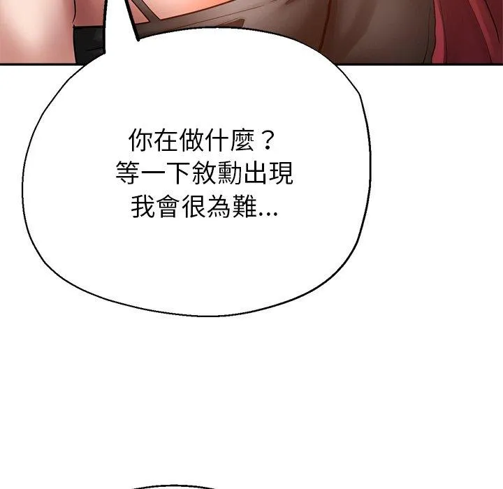 瑜珈初体验 - 第26话 - page 83