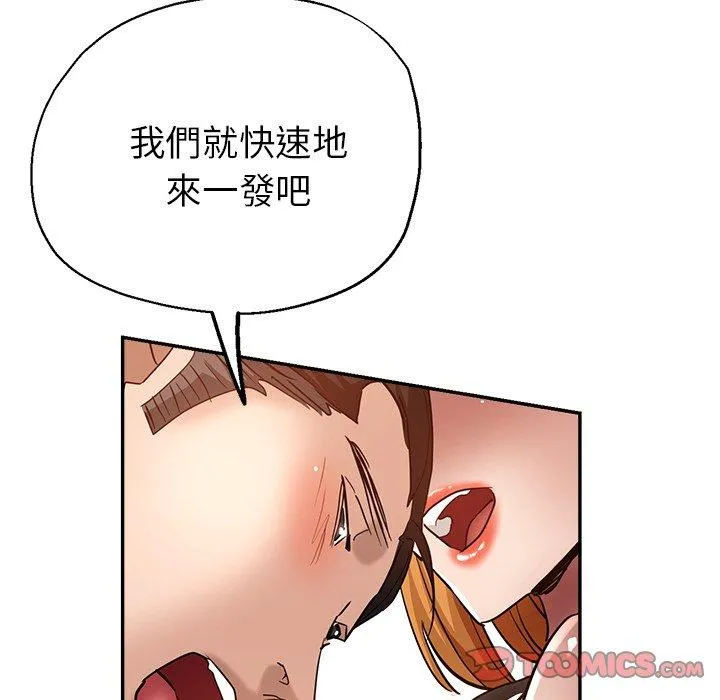 瑜珈初体验 - 第26话 - page 84