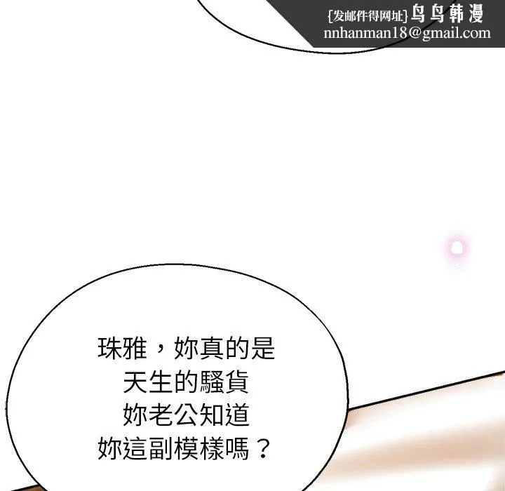 瑜珈初体验 - 第26话 - page 86