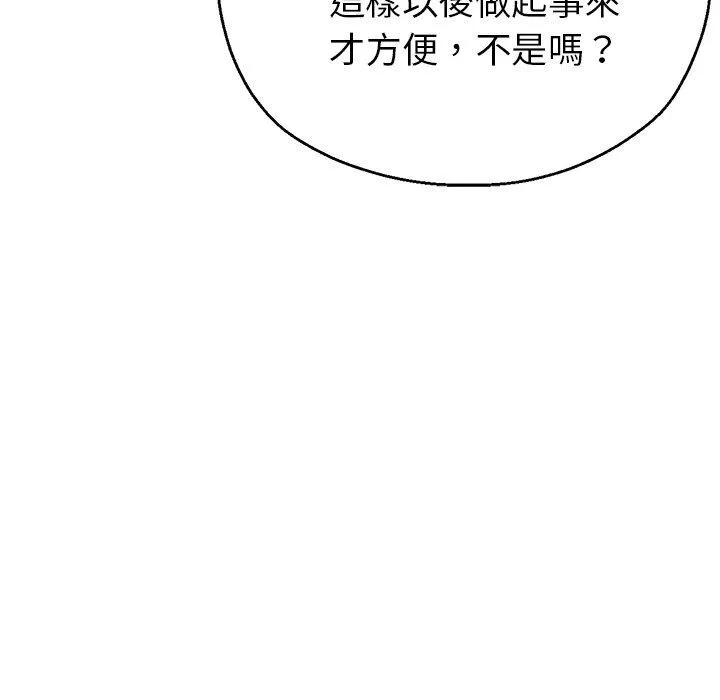 瑜珈初体验 - 第26话 - page 89