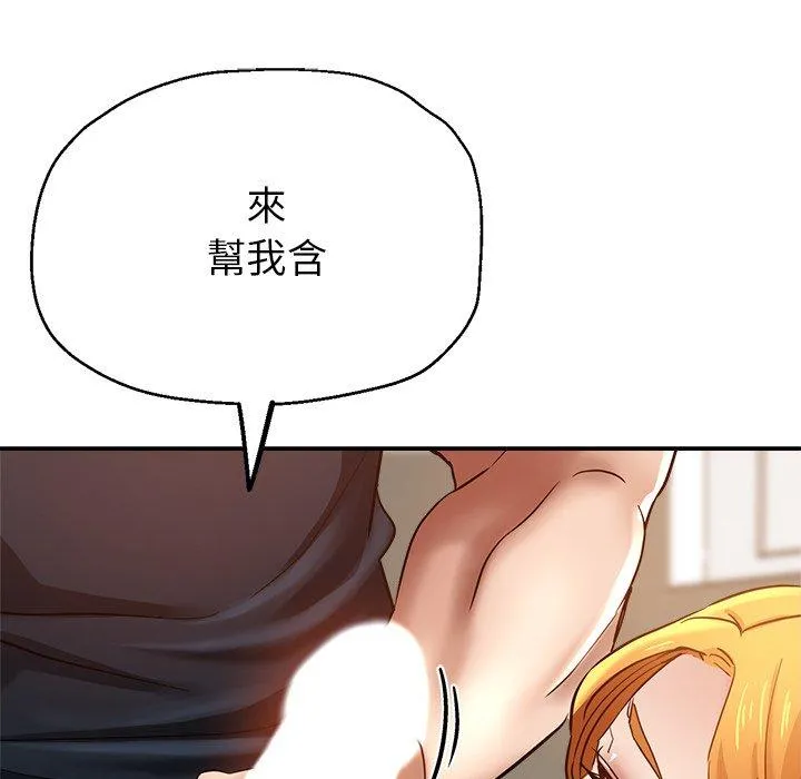 瑜珈初体验 - 第26话 - page 90
