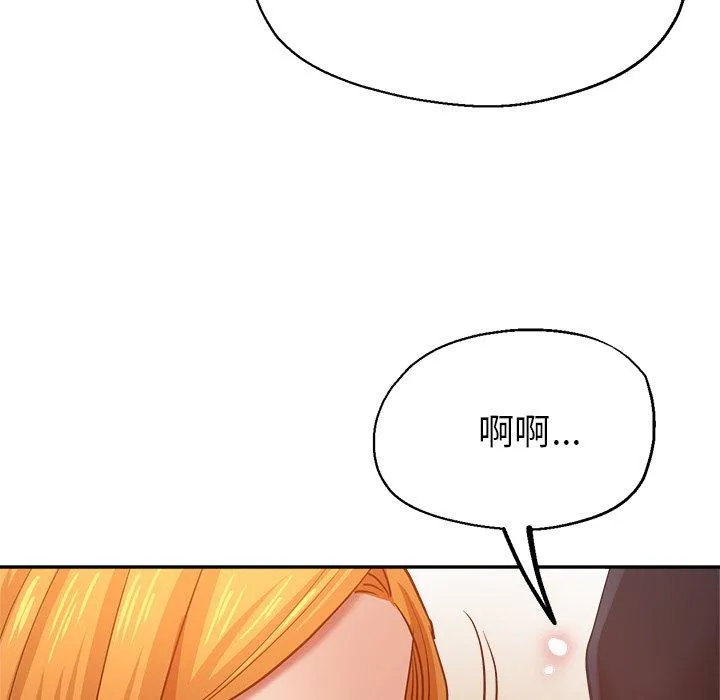 瑜珈初体验 - 第26话 - page 92