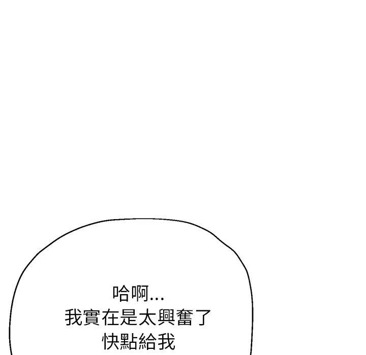 瑜珈初体验 - 第26话 - page 94