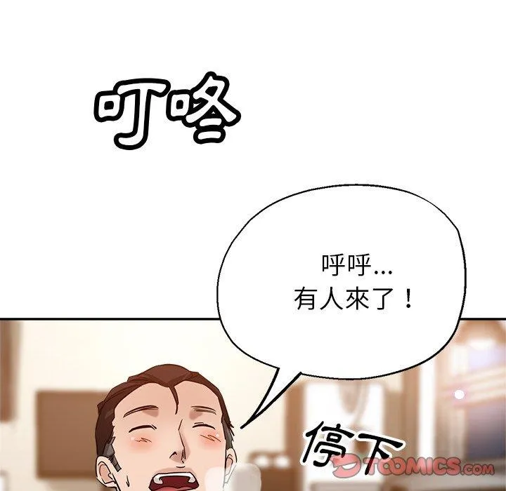 瑜珈初体验 - 第26话 - page 111