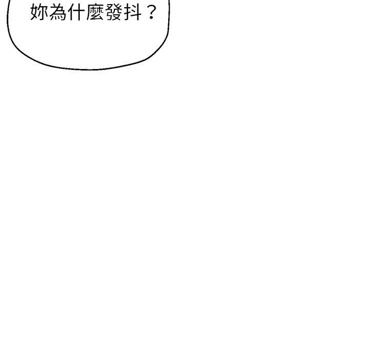 瑜珈初体验 - 第26话 - page 122
