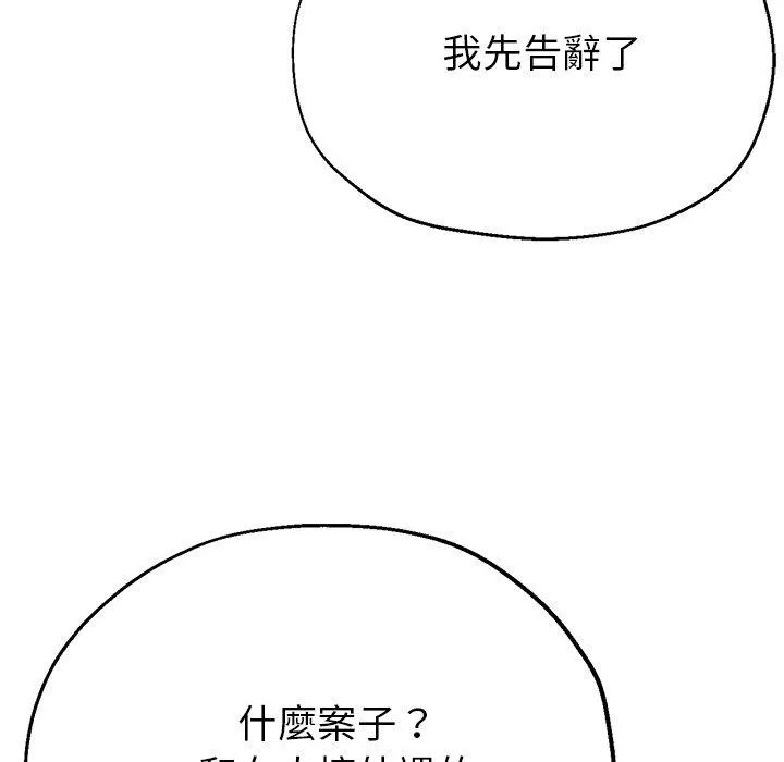 瑜珈初体验 - 第26话 - page 128