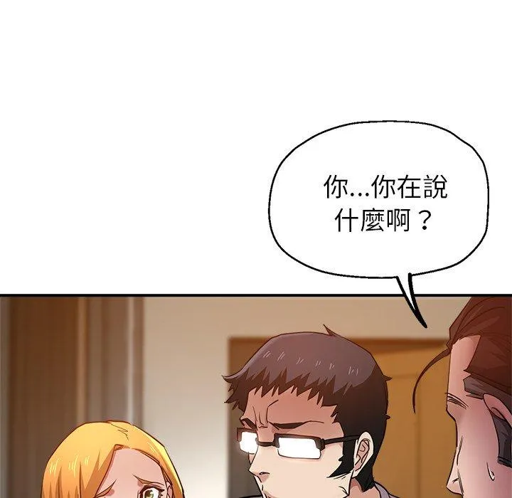 瑜珈初体验 - 第26话 - page 132