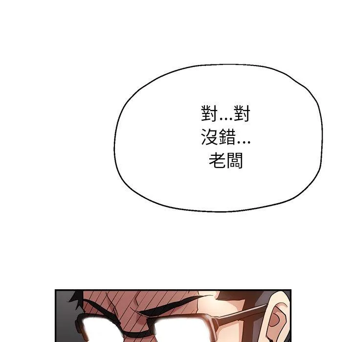 瑜珈初体验 - 第26话 - page 134