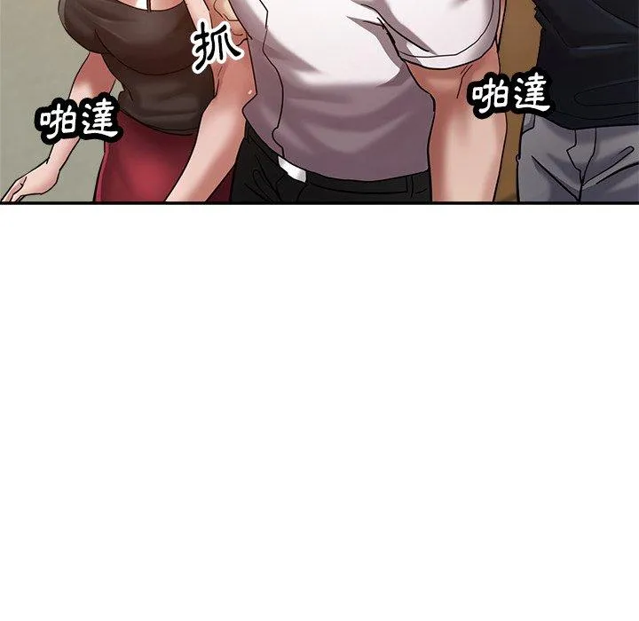 瑜珈初体验 - 第26话 - page 144