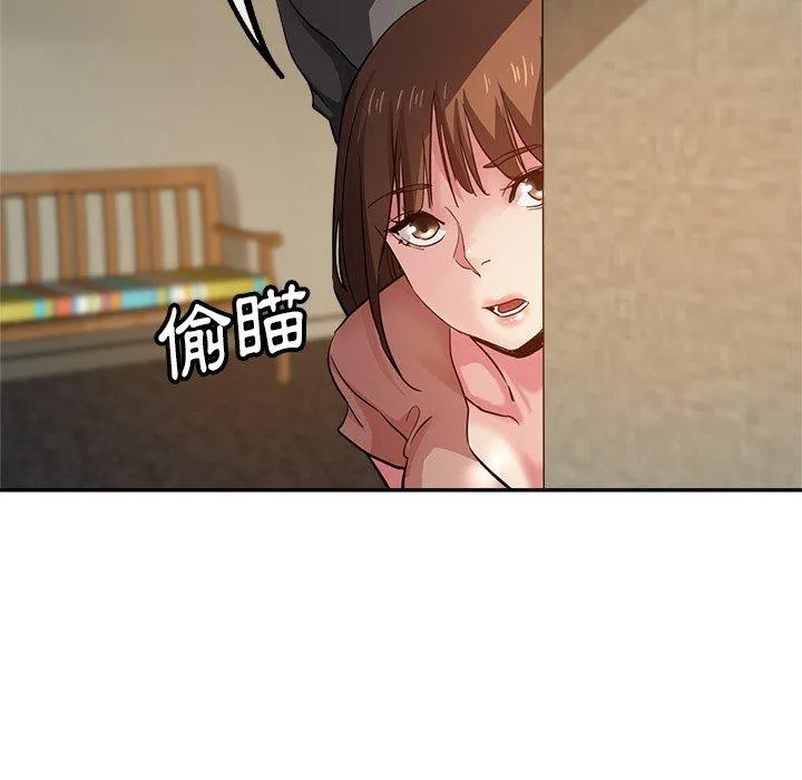 瑜珈初体验 - 第26话 - page 149
