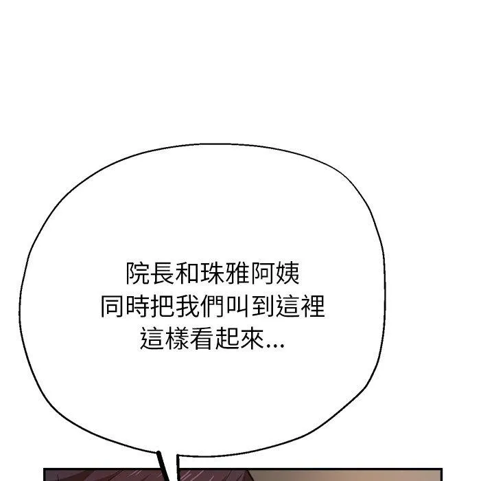 瑜珈初体验 - 第26话 - page 150