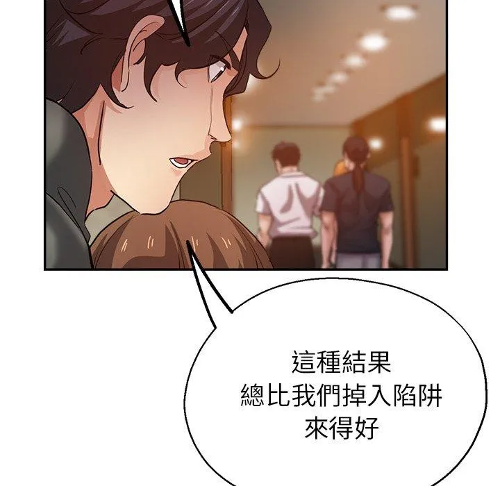 瑜珈初体验 - 第26话 - page 151