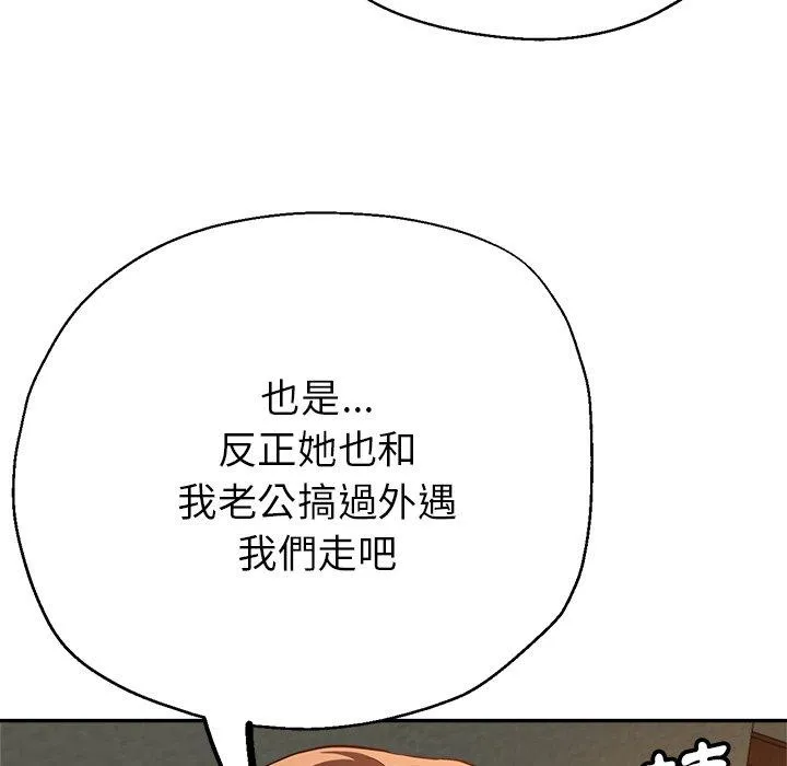 瑜珈初体验 - 第26话 - page 152
