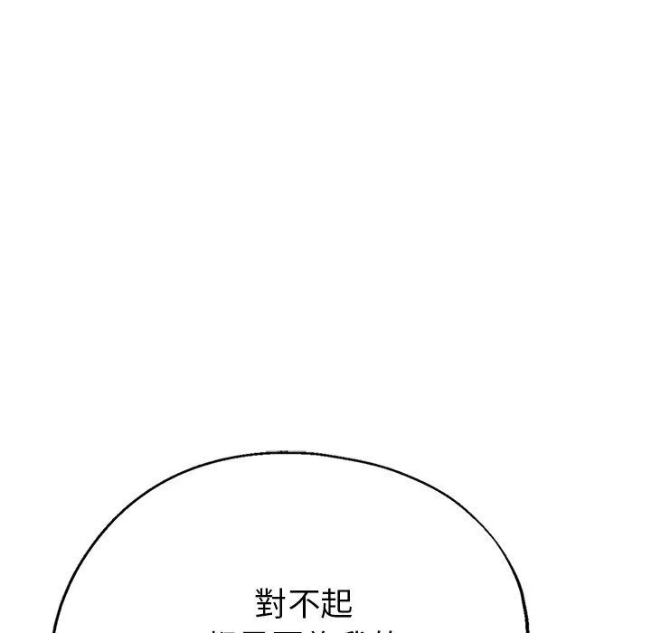 瑜珈初体验 - 第26话 - page 158