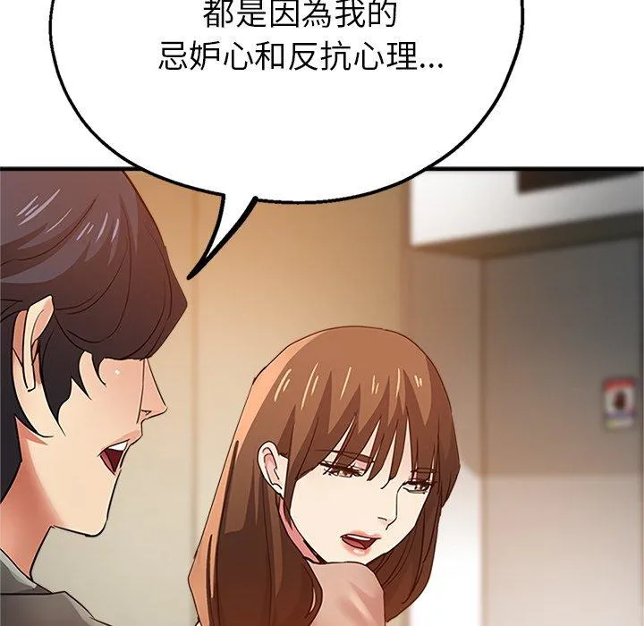 瑜珈初体验 - 第26话 - page 159