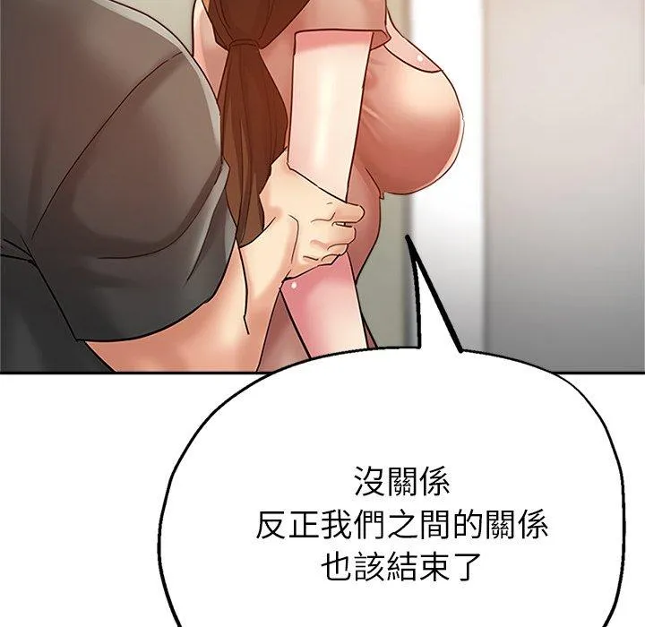 瑜珈初体验 - 第26话 - page 160