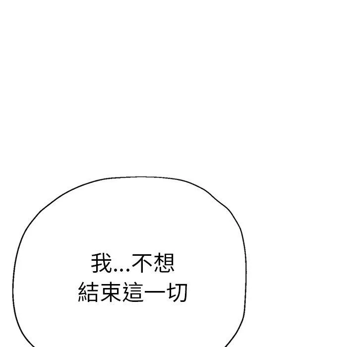瑜珈初体验 - 第26话 - page 164