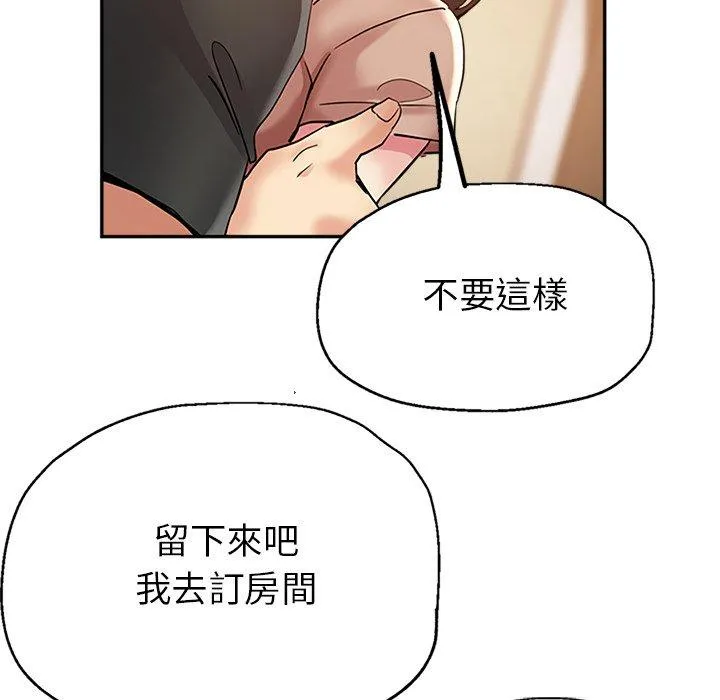 瑜珈初体验 - 第26话 - page 166