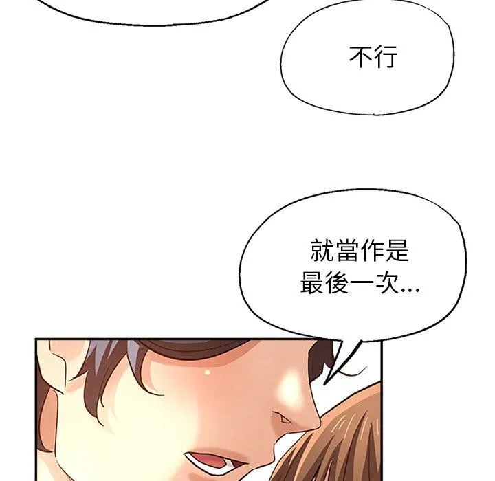 瑜珈初体验 - 第26话 - page 167
