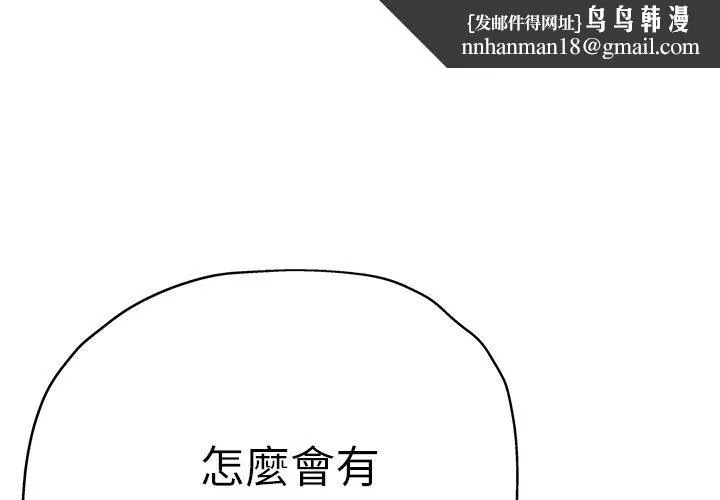 瑜珈初体验 - 第21话 - page 1