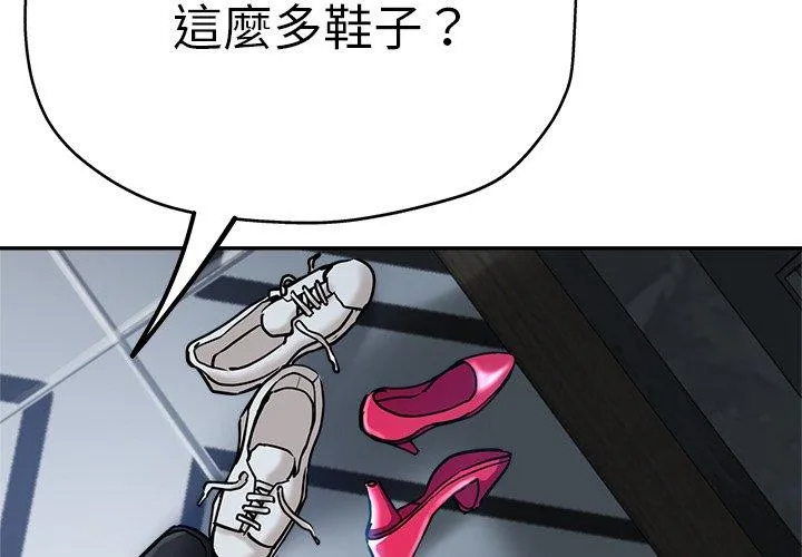 瑜珈初体验 - 第21话 - page 2