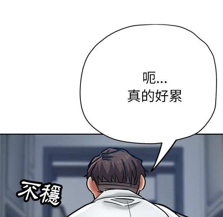 瑜珈初体验 - 第21话 - page 5