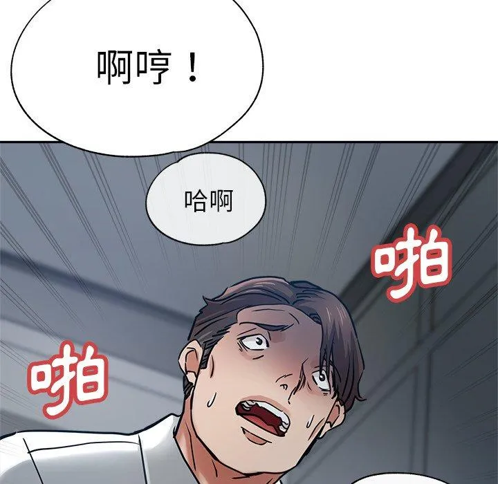 瑜珈初体验 - 第21话 - page 10