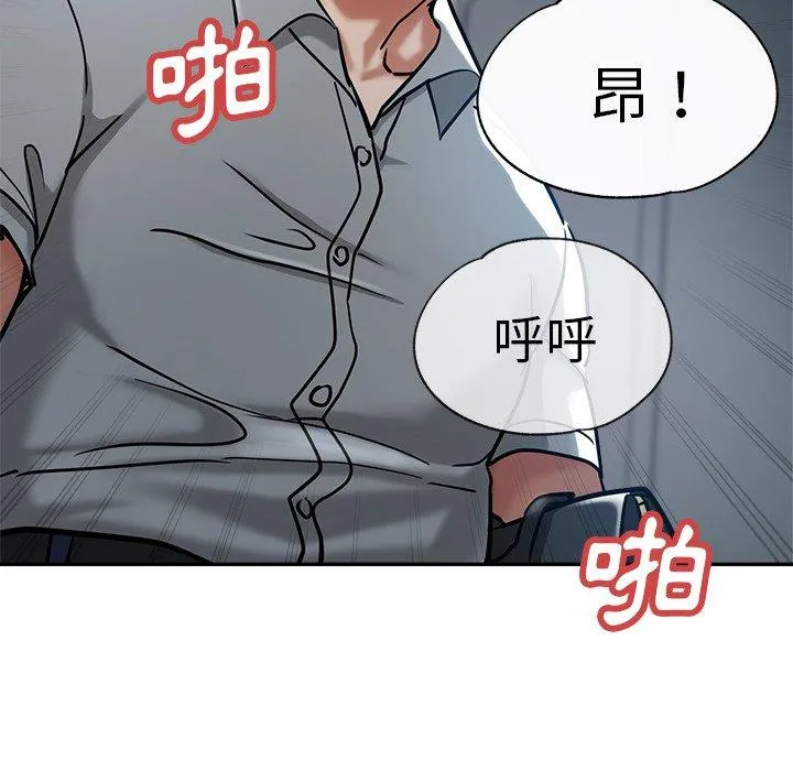 瑜珈初体验 - 第21话 - page 11