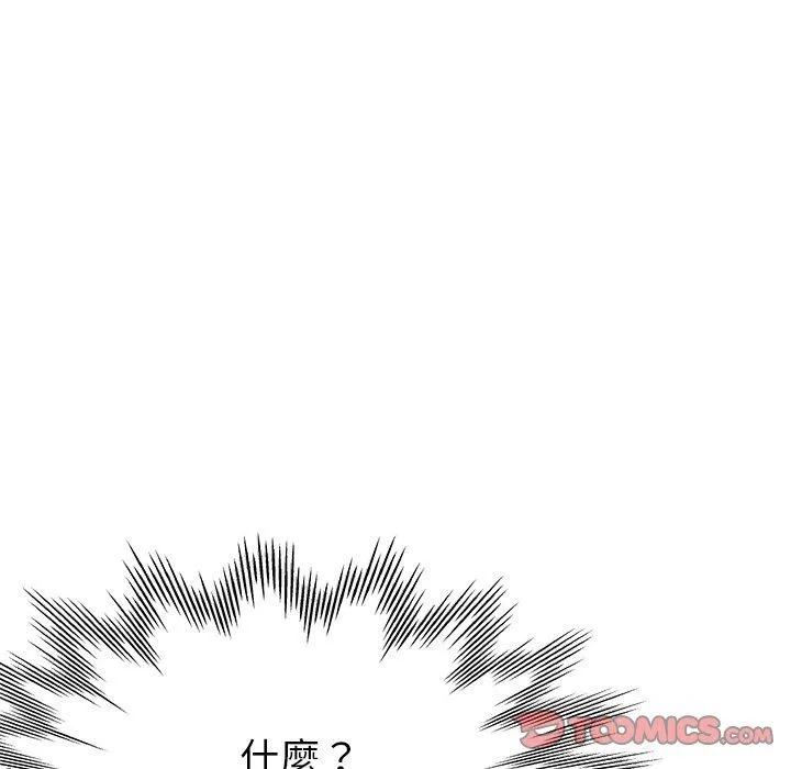 瑜珈初体验 - 第21话 - page 12