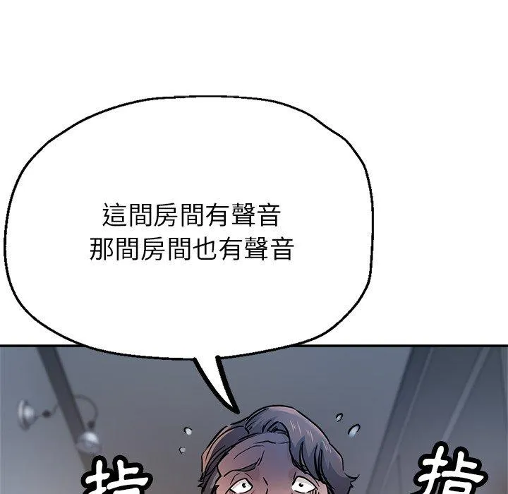 瑜珈初体验 - 第21话 - page 19