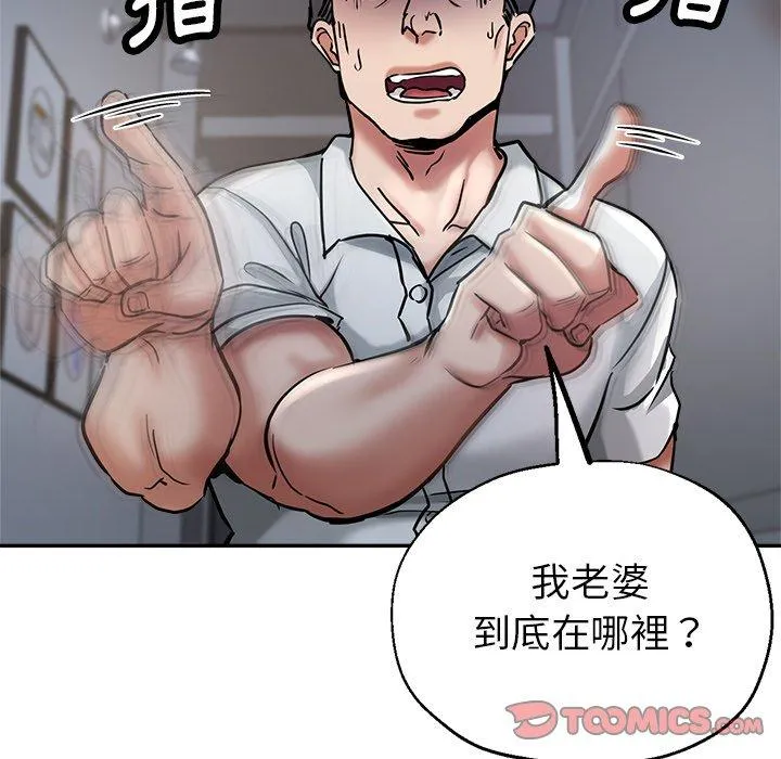 瑜珈初体验 - 第21话 - page 20