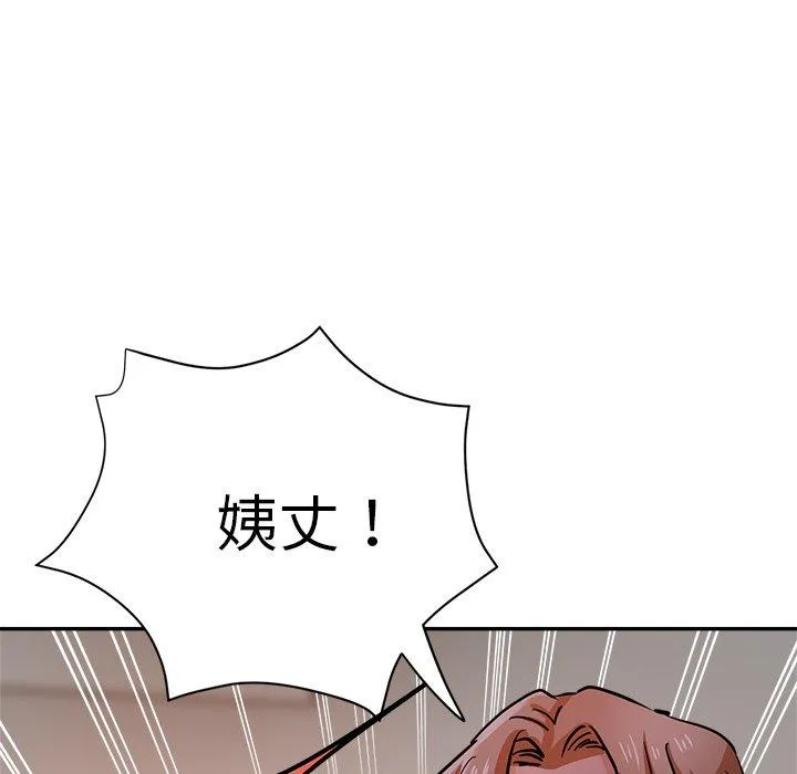 瑜珈初体验 - 第21话 - page 30
