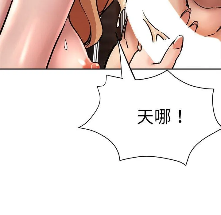 瑜珈初体验 - 第21话 - page 33