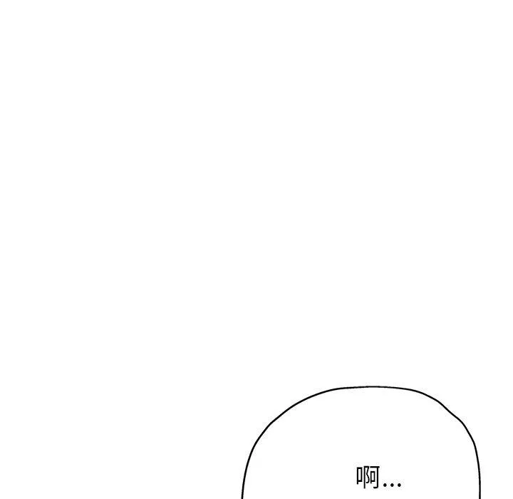 瑜珈初体验 - 第21话 - page 37