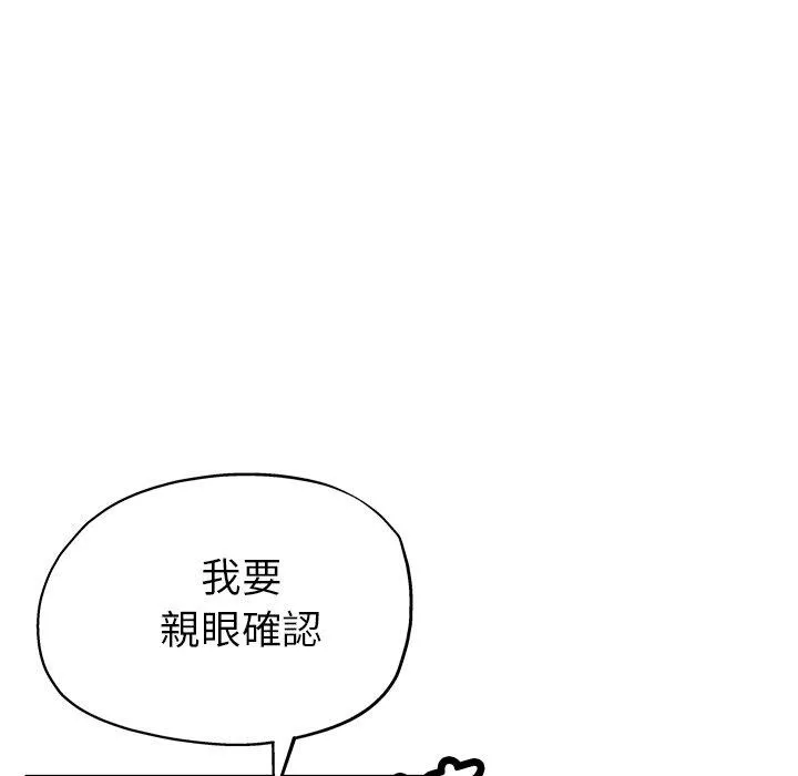 瑜珈初体验 - 第21话 - page 40