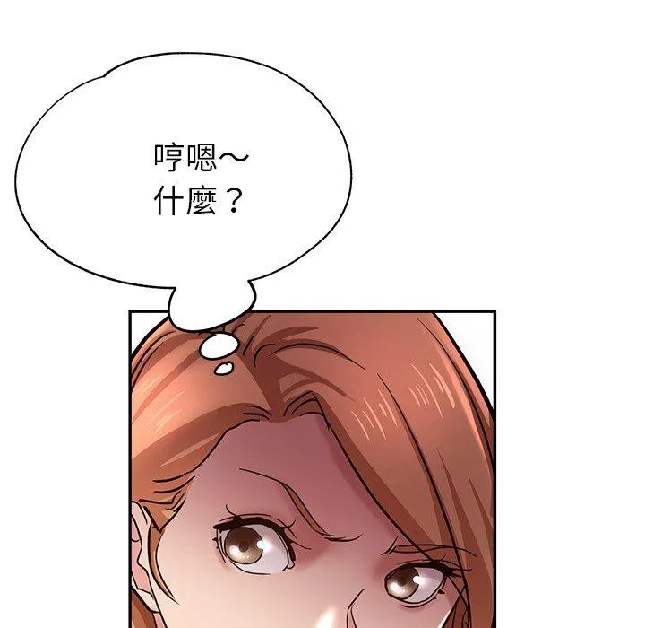 瑜珈初体验 - 第21话 - page 43